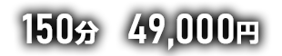 150min:49,000/SM CLIB FIESTA