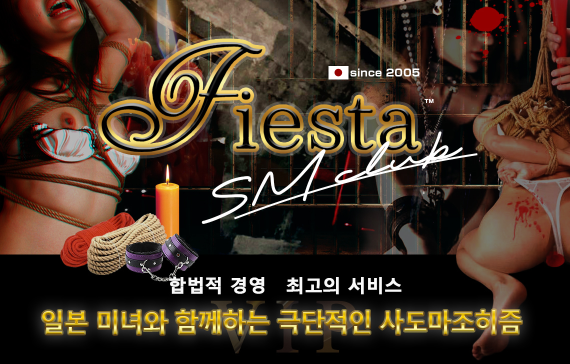 도쿄 이케부쿠로 SM 클럽-Fiesta