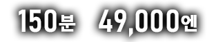 150min:49,000/SM CLIB FIESTA