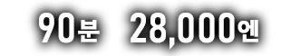 90min:28,000/SM CLIB FIESTA